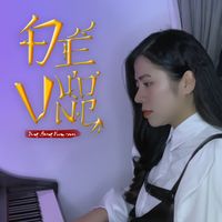 Đế Vương (Cover) (Ciray remix)