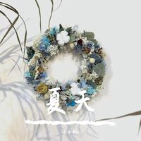爱就爱了(剪辑版)