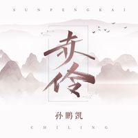 赤伶(弹唱男版)