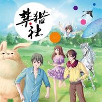 那年初夏(剪辑版)- 任然