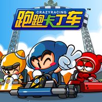 跑跑卡丁车开场音乐