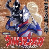 LOVE Theme From TIGA-剪辑版 (Cover 矢野立美)