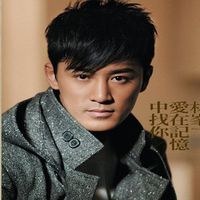 爱在记忆中找你