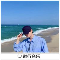纯音乐