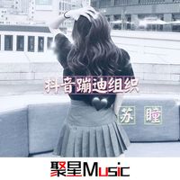 抖音Outside(DJ版)