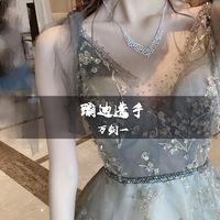 霸气上线(DJ版)