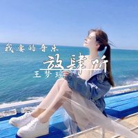 抖音最火网红热曲(抖音版)