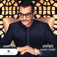 Remsh El Maha