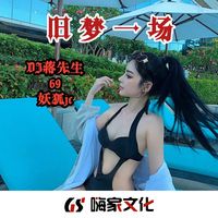 Something Just Like This(抖音版)