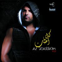Ghalat 3omri- غلط عمري