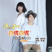 牛奶咖啡-咖喱咖喱