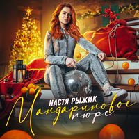 Мандариновое пюре