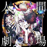 Darekano Shinzou ni Naretanara (Retake)