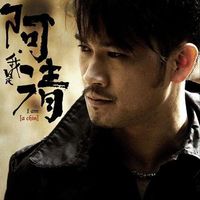 患难见真情—副歌