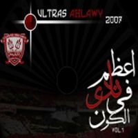 من تالته شمال - التراس اهلاوي