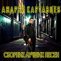 Никто из нас не виноват