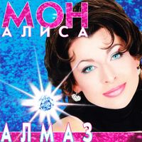 Алмаз