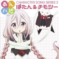 ミチノチモシーキミノキモチ