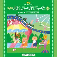 晴れた日に...~「魔女の宅急便」より~