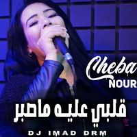 Galbi 3Elih Ma Sebar