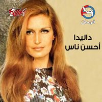 Helwa Ya Balady