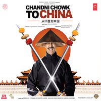 CHAK LEIN DE (REMIX)