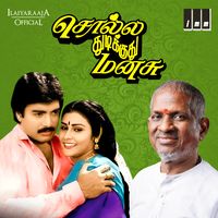 Poove Sem Poove - Male