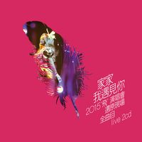 命运