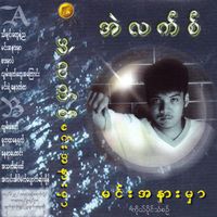 စားမှာပဲ