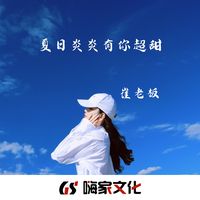Windy Hill (快手版)