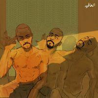 El3afya
