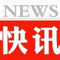 新闻快讯 重大报道
