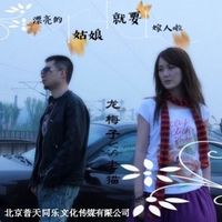 漂亮的姑娘就要嫁人啦-剪辑版