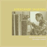 Закладка стены - Из кинофильма "Операция «Ы» и другие приключения Шурика"