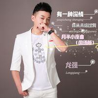 月半小夜曲(国语版)