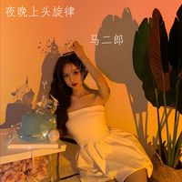 鸿门旋律 (剪辑版)