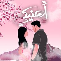 اهنيكي