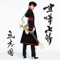 KENKAJIYOTO KAKATSUTEKOIYO