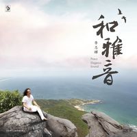 天逸之梦