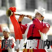 通天大道宽又阔(唢呐版) (Cover 三叶草演唱组、崔京浩)(剪辑版3)