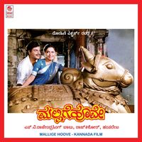 Andavo Andavu Kannada Naadu (From Mallige Hoove)