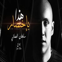 هذا باختصار