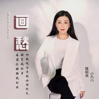 画愁(副歌)