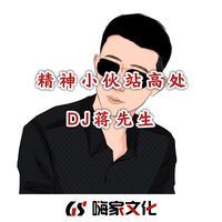 Senbonzakura (抖音DJ版)
