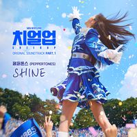 Shine