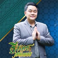 ร่วมบุญงานบวช