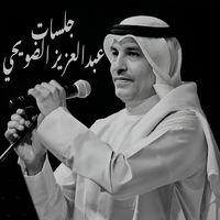 ياما حاولت الفراق وماقويت