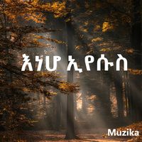 ፍቅር ነህ
