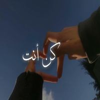 Kun anta (كن أنت) Humood