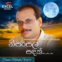 Numbe Sinaha Muwa Madalata
